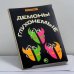 Обложка книги «Демоны глухонемые» — Максимилиан Волошин