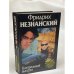 Контрольный выстрел