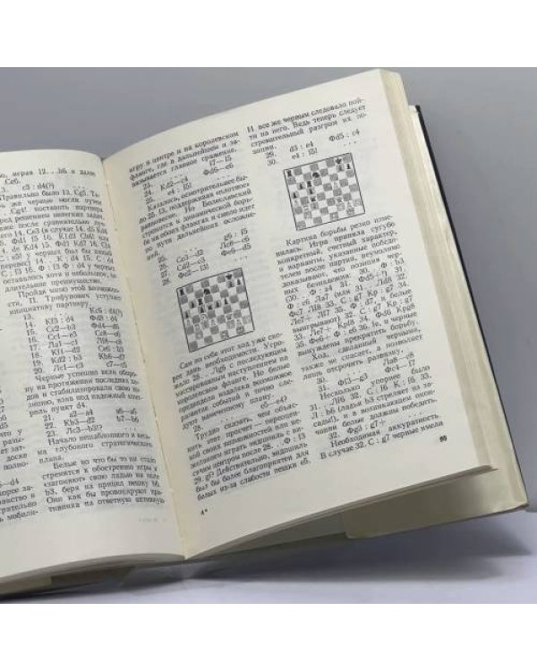 Дополнительное изображение книги «Гроссмейстер Болеславский»