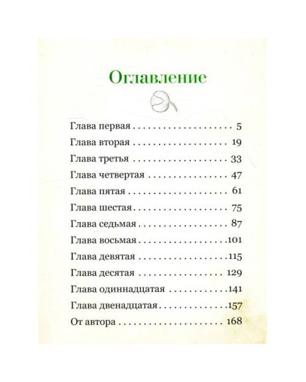 Дополнительное изображение книги «Найла и белый крокодил»