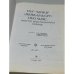 Дополнительное изображение книги «Մեր դժուար ժամանակների մեծ հայը. Մեսրոպ արքեպիսկոպոս Աշճեան   Великий армянин наших трудных времён. Архиепископ Месроп Ашчян»