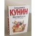 ИнтерКыся. Дорога к "звездам"