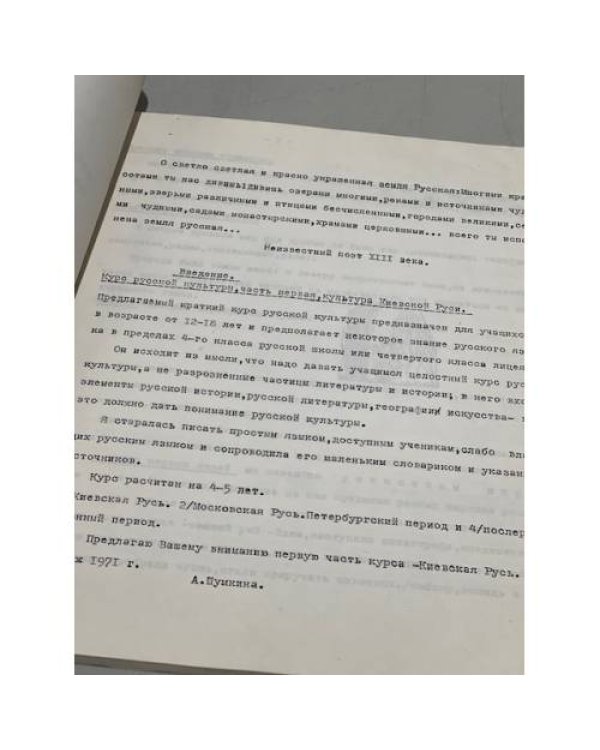 Древняя Русь