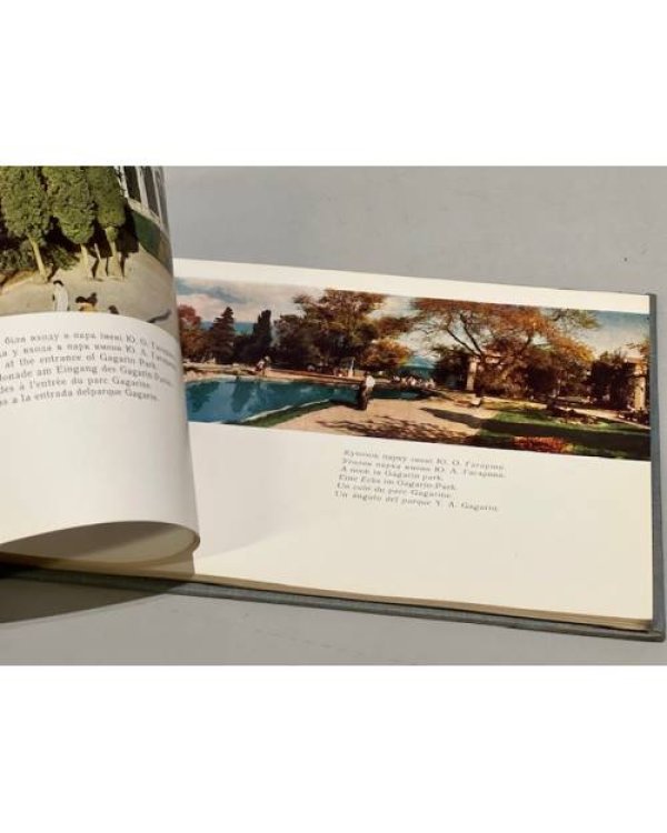 Дополнительное изображение книги «"ЮЖНЫЙ БЕРЕГ КРЫМА" Фотопанорамы.Альбом.»