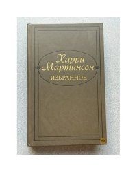 Избранное
