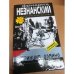 Обложка книги «Принцип домино» — Незнанский Фридрих Евсеевич