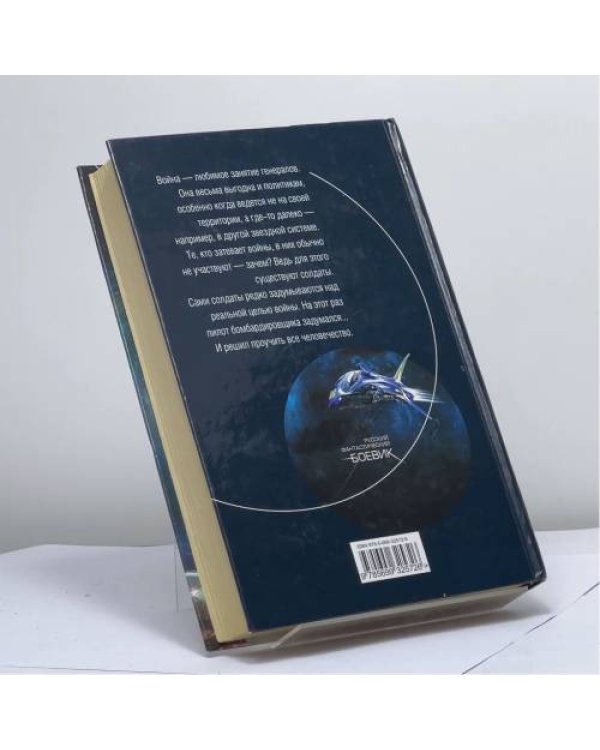 Дополнительное изображение книги «Пепел»
