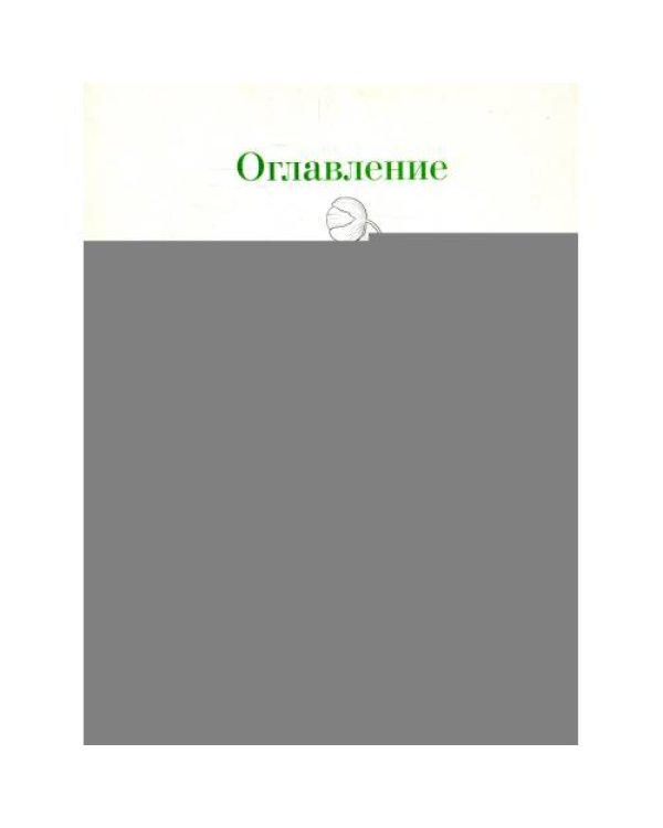 Дополнительное изображение книги «Найла и белый крокодил»