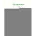 Дополнительное изображение книги «Найла и белый крокодил»