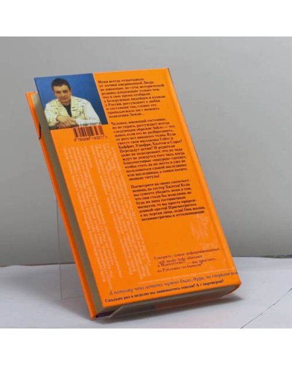 Дополнительное изображение книги «Абонент временно недоступен»