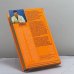 Дополнительное изображение книги «Абонент временно недоступен»