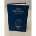 Обложка книги «. Стихотворения» — Иван Бунин