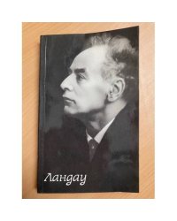 Ландау