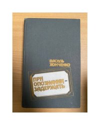 При опознании - задержать