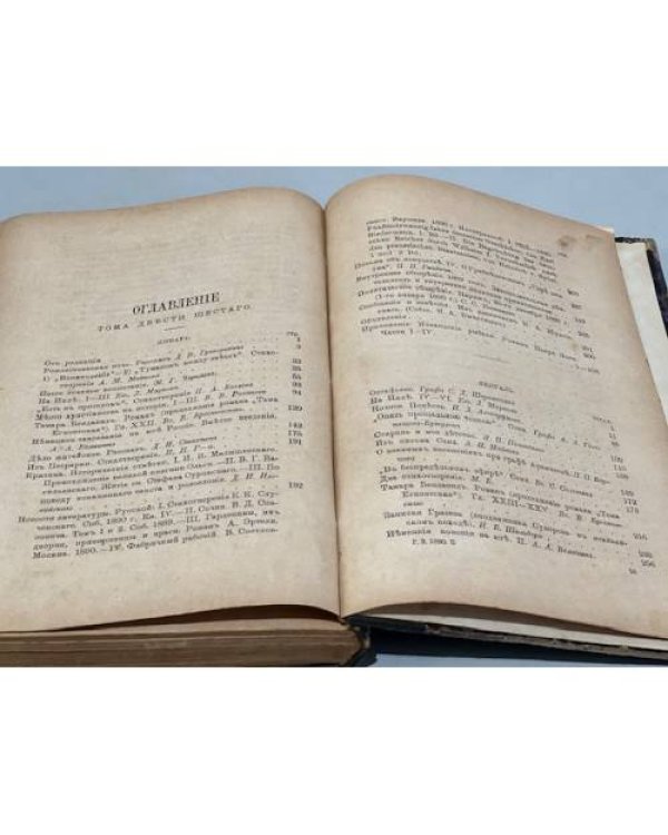 Русский вестник : журнал литературный и политический, том двести шестой, 1890 год, январь