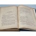 Русский вестник : журнал литературный и политический, том двести шестой, 1890 год, январь