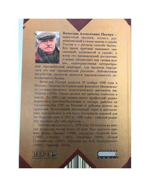 . Собрание сочинений в 7 томах. Том 1