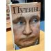 Путин. Прораб на галерах