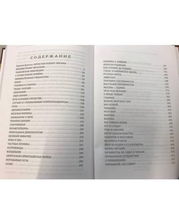 . Собрание сочинений в 7 томах. Том 1