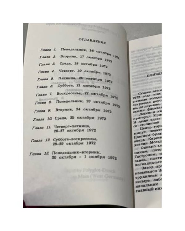 Дополнительное изображение книги «Шереметьево.»