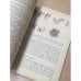 Дополнительное изображение книги «Иголка - волшебница»