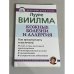 Кожные болезни, аллергия