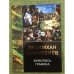 Зелимхан Эсмурзиев. Живопись, графика