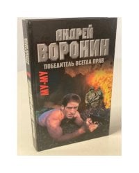Му-му. Победитель всегда прав
