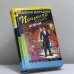 Обложка книги «Продюсер козьей морды» — Дарья Донцова, ISBN 9785699259496