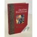 Обложка книги «Умереть первым /» — Джеймс Паттерсон, ISBN 5170216289