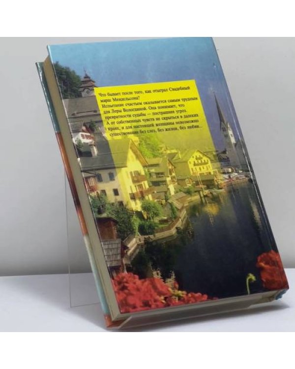 Дополнительное изображение книги «Ревнивая печаль»