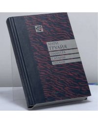 Палитра сатаны