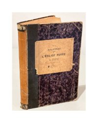 Русский вестник : журнал литературный и политический, том двести шестой, 1890 год, январь