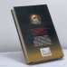 Дополнительное изображение книги «Инкассатор. Хранитель света»