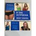 Я так устроена. Body Drama