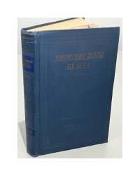 Литовские поэты XIX века