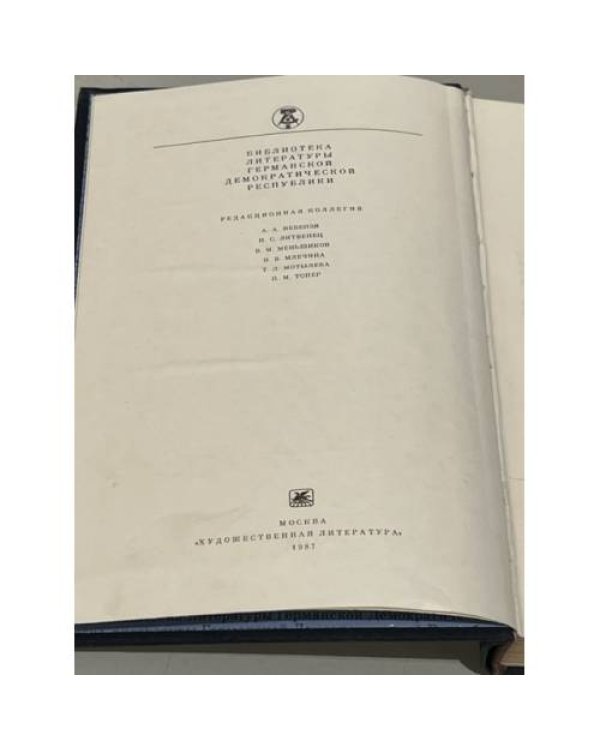 Дополнительное изображение книги «Лейтенант Бертрам»
