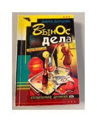 Вынос дела