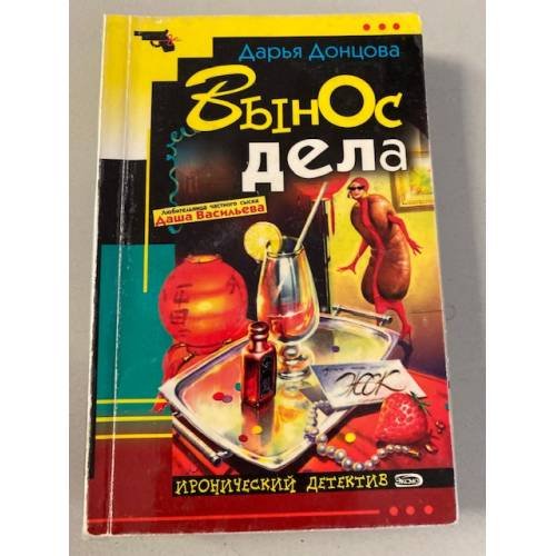 Вынос дела