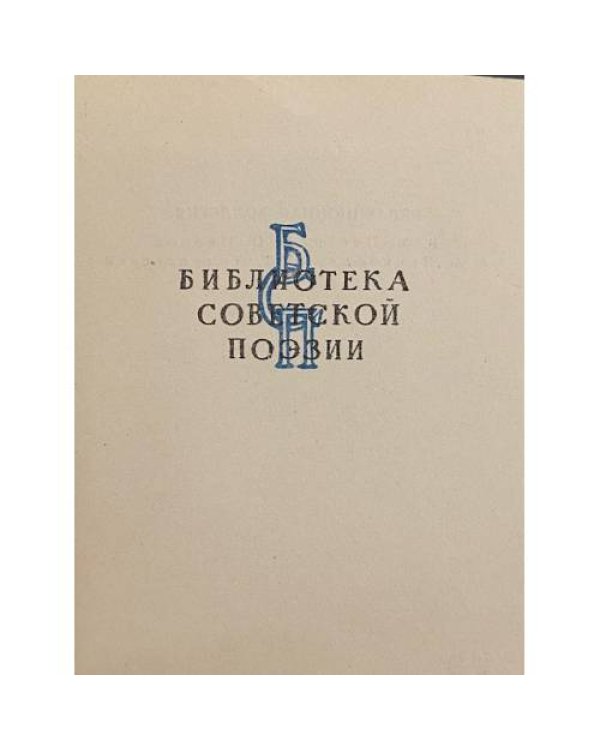 Дополнительное изображение книги «Николай Браун. Стихотворения»