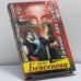 Обложка книги «Гадание при свечах» — Анна Берсенева, ISBN 9785855856262