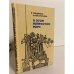 Обложка книги «В этом непростом мире» — Славолюбова Людмила Дмитриевна