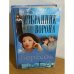 Избранник ворона