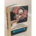 Обложка книги «Роковой бриллиант дома Романовых. Тайна похищения генерала Кутепова» — Рэтклиф Джон, Фелисье Клод, ISBN 5899650354
