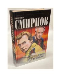 Ночной мотоциклист