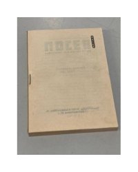 "Посев" - сборник статей за 1977 год