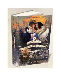 Школа Добра и Зла. В поисках славы