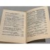 Дополнительное изображение книги «"Посев" - сборник статей за 1977 год»