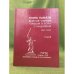 Книга памяти воинов-евреев, павших в боях с нацизмом. 1941-1945. Том 3