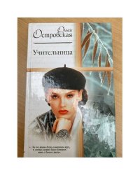 Учительница